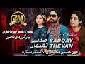 Meri Tere Baju Yaar Guzardi Nahin Sadqay Theevan Aoun Hussain Bandialvi Singer Sitara