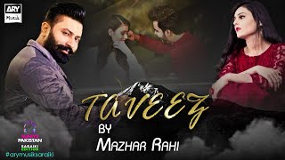 Taveez by Mazhar Rahi (Official Video) ARY Musik