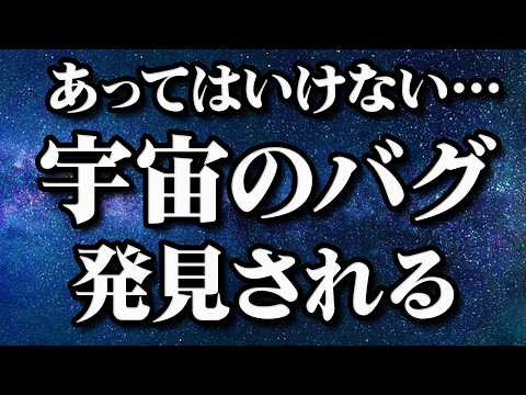 興味深い:突如大量発見された天体現象「アインシュタインクロス」