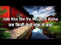 Jab Kisi Ne Ye Mujhse Kaha Song With Lyrics