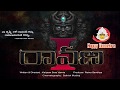 I RAAVANA Motion Poster Latest Telugu Movies 2017 A Film By Kalyaan Sree Varma