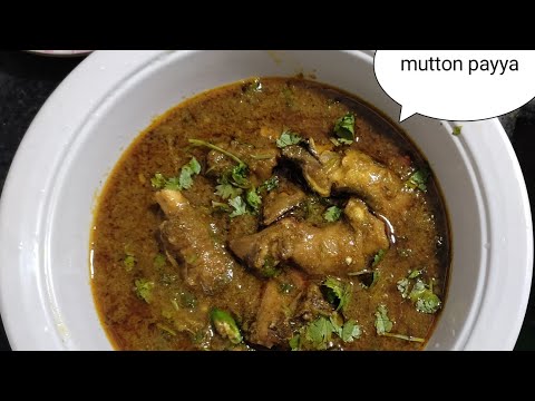 GOAT MUTTON PAYA KI RECIPE IN PRESSURE COOKER | EASY AND AUTHENTIC MUTTON PAYA RECIPE 🔥