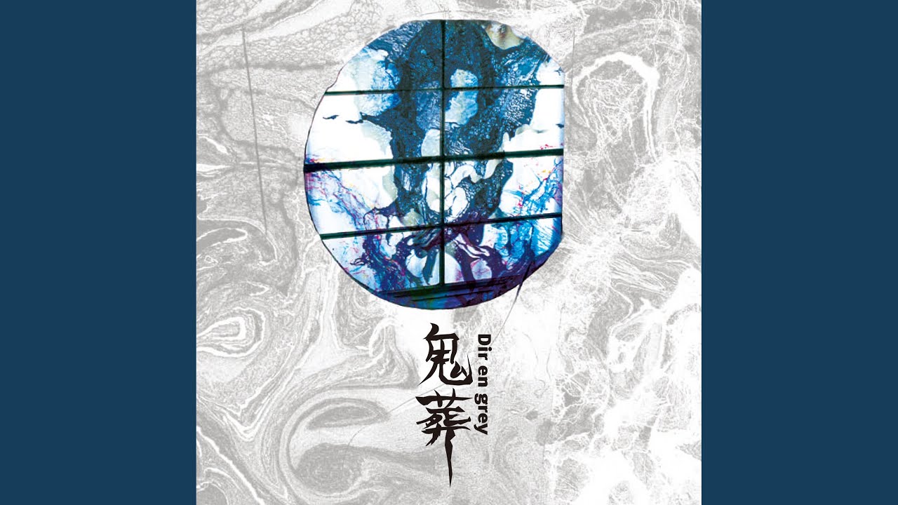 逆上堪能ケロイドミルク / DIR EN GREY