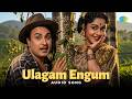 Ulagam Engum Audio Song Nadodi M S Viswanathan T M Soundararajan P Susheela