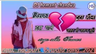 New nagpuri bewafa DJ song 2021 mix by DJ hemant c