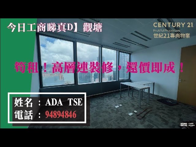 ONE PACIFIC CTR Kwun Tong H C176900 For Buy