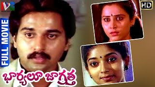 Bharyalu Jagratha Telugu Full Movie  Raghu  Geetha