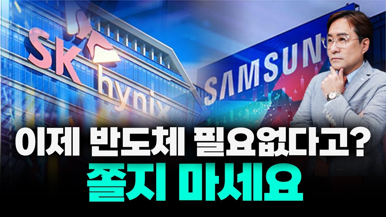 삼전, 하닉 털리는 중인데, 구글 터보퀀트? 쫄지 마세요 #박시동