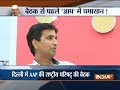 AAP national council meet today, Kumar Vishwas not given slot to speak