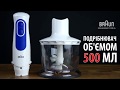 BRAUN MQ3035WH - відео