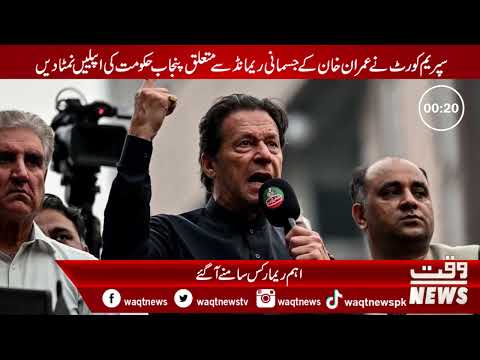 NEWS BULLETIN | Nawaiwaqt