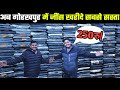 Jeans Wholesale Market Gorakhpur| khalilbad Kapda Market| Business Ideas 2024|