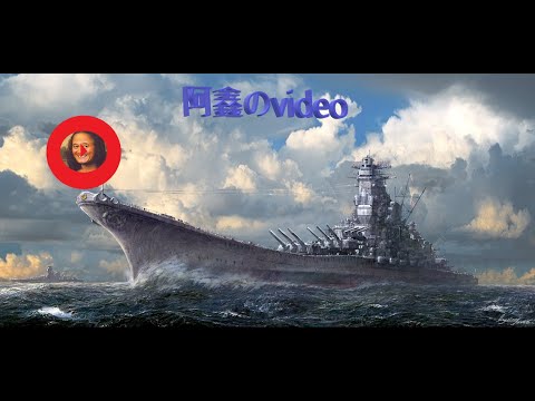 戰艦世界-#9曉號魚雷攻擊力強大!!!2顆魚雷讓飛龍號直接翻紅!