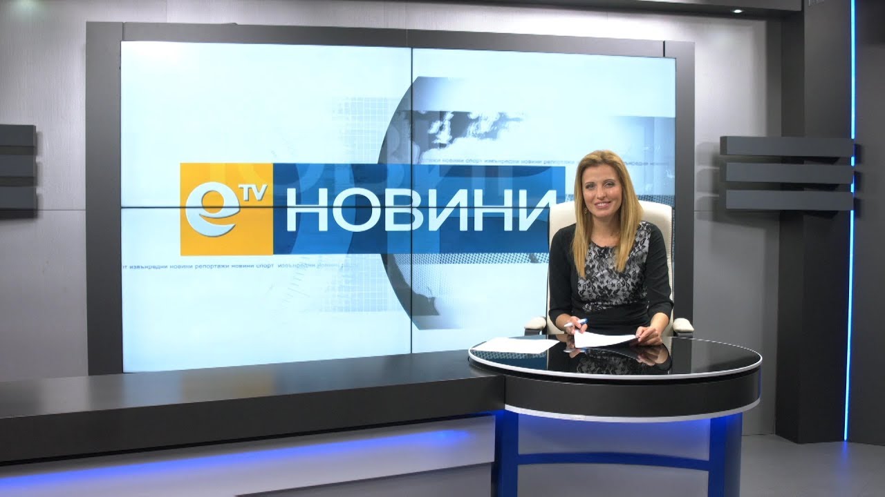 Новини 27 11 2017