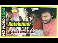 Moodar Koodam Movie Scenes Autokumar Song Naveen And Friends Hold Sanjeevee As Hostage Oviya