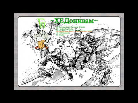 GUDKET PIVSKI - Kriv Sam feat. Monogamija, Mav SERBIAN RAP