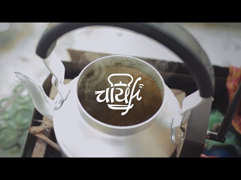 Chai-Fi