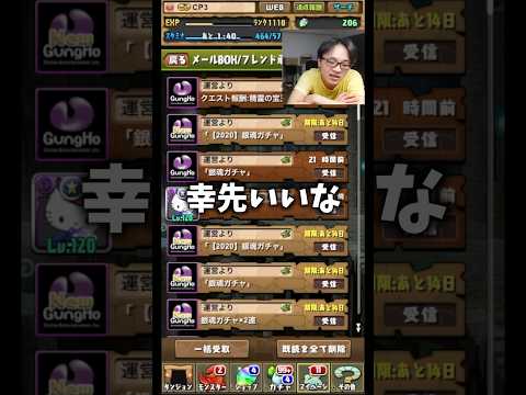 「パズドラで幸先良いスタート！裏方たかしの挑戦」