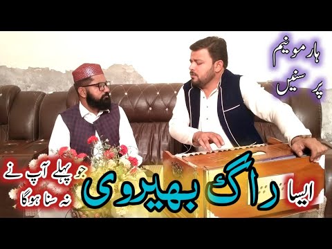 Raag Bhairvi With Details || Solo Harmonium By Legend Ustad Zargham Ali Khan || Classic Folk Music