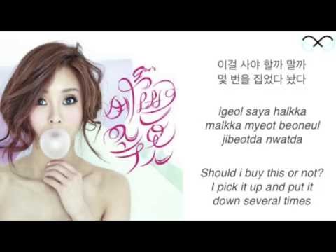 G.NA - 예쁜 속옷 (Pretty Lingerie/G.NA&#39;s Secret) Lyrics [HAN-ENG-ROM]
