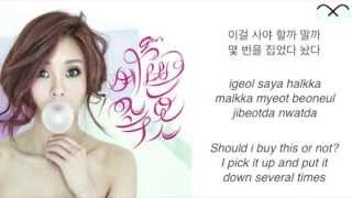 G.NA - 예쁜 속옷 (Pretty Lingerie/G.NA&#39;s Secret) Lyrics [HAN-ENG-ROM]