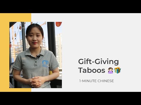 中国人送礼的一些禁忌 No More Awkward Gifting Moments