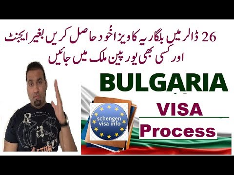 How To Get Bulgaria Visa | Urdu Hindi | Bulgaria Tourist Visa | Easy To Apply Bulgaria VISA 2019 Video