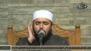الدكتور – عاصم السعيد محمد تلاوة ماتيسر من سورة (يونس)(مولد سيدنا الحسن رضى الله عنه) (2021)