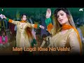 Meri Lagdi Kisse Na Vekhi Urwa Khan Mujra Dance Performance SGStudio 2025
