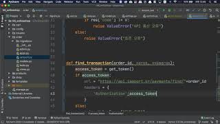 [오지랖 파이썬 웹 프로그래밍] 6장 Onlineshop 28 - api 연동 2 - Using requests for API communication2