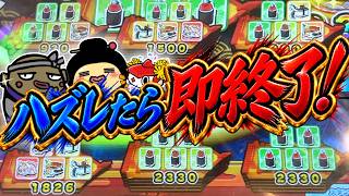１個も当たらなければ即終了の激ヤバ企画で事件発生！！www【がっぽり寿司】【メダルゲーム】