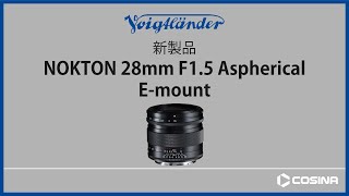 보이그랜더 NOKTON 28mm F1.5 Aspherical SONY FE용 (정품)_동영상_이미지