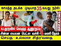 விதவை நர்ஸ் செய்த கேவலைச் செயல் SP STORIES Tam