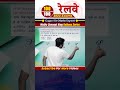 100 रेलवे 2024 Exams Maths Concept King Railway Series Gagan Pratap Sir Railway Rrb