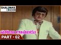 Sarada Ramudu Movie Part 02 12 NTR Jayasudha Shalimarcinema