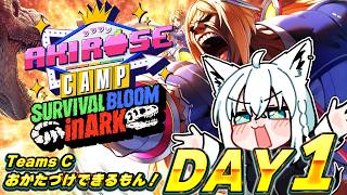 【#ロゼキャンARK】TeamsC　おかたづけできるもん！DAY1【ホロライブ/白上フブキ】