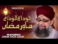 Alvida Alvida Mahe Ramzan Owais Raza Qadri Official Video 2020 Ramzan Special
