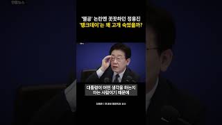 '멸공' 논란엔 꼿꼿하던 정용진 '탱크데이'는 왜 고개 숙였을까?