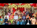 మా అన్నయ్య Pelli Sandhadi Part 2 India Vlog Sarima Mondeti Telugu Vlogs