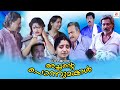 Achante Ponnu Makkal Malayalam Full Movie Family Thriller Movie Karthika Murali Saikumar