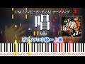 Show（USJ Zombie de Dance）- Ado - Hard Piano Tutorial【Piano Arrangement】