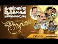 Kinavalli Sugeeth Theatre Response After First Day First Show