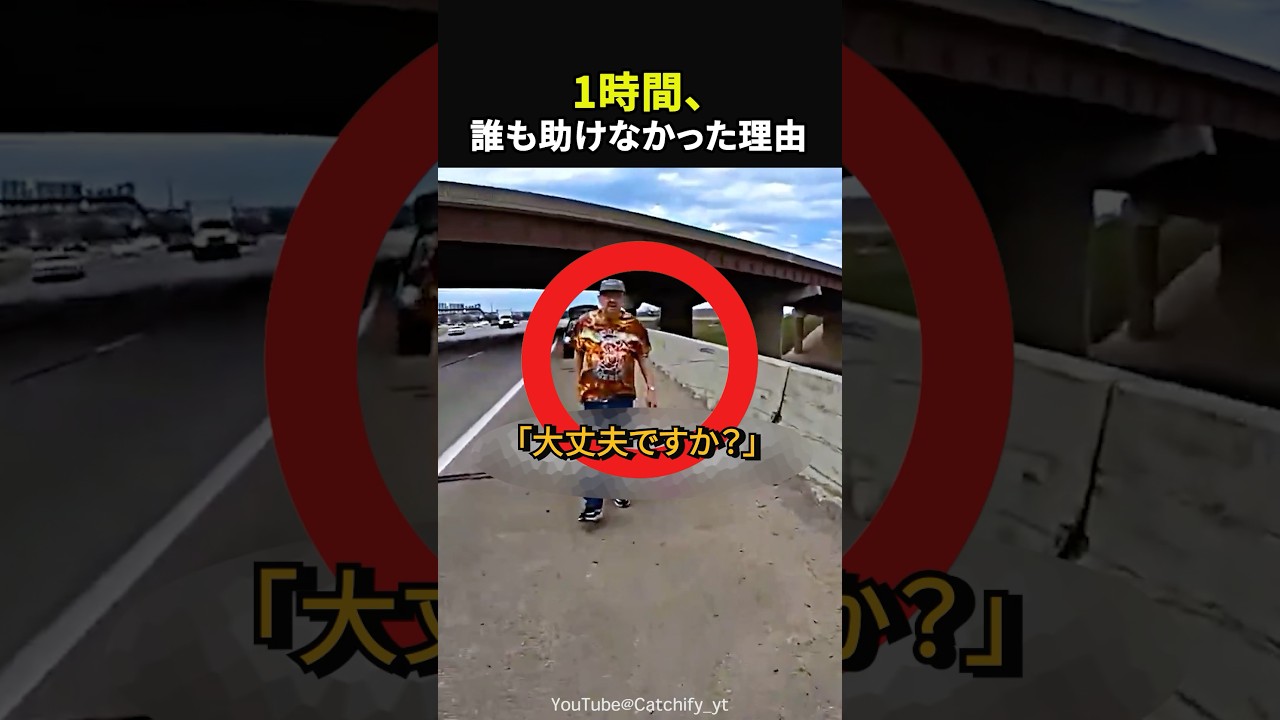 【助けるor助けない？】妻が危篤なのに車が故障…男性は無視され続けた#感動#感動動画#感動する話#すっきり#スカッと#海外の反応#shorts