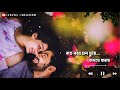 Bengali romantic song WhatsApp status video | Na bola kotha song status | Bengali song status video