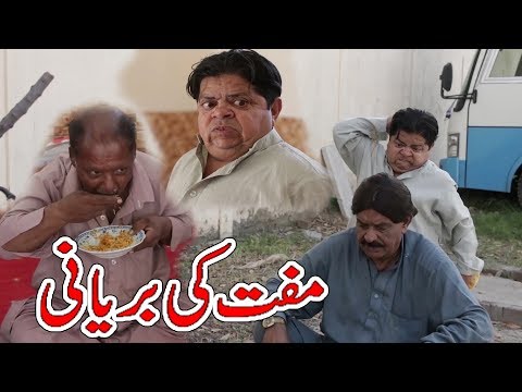 Pothwari Drama - Mufat Ki Biryani | Shahzada Ghaffar | Funny clips 2019