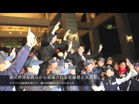 建築学科 道都大学硬式野球部部員2名がプロ野球球団から指名されました