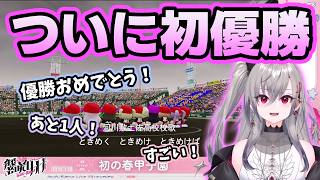 初優勝の瞬間に喜びが爆発するリオナ【ホロライブ切り抜き/響咲リオナ】