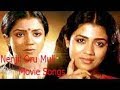 NENJIL ORU MULL Movie Songs நெஞ்சில் ஒரு முள் திரைப்பட