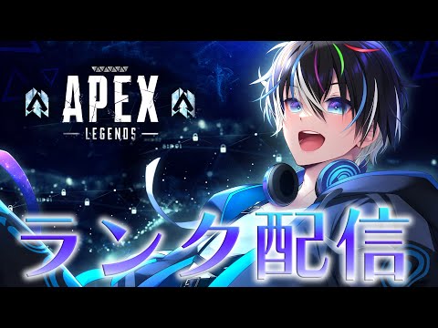 【 #APEX 】ラダーのお時間です!! 五夜月みくり&れお君【 #shorts #縦型配信 #ライブ配信中 】