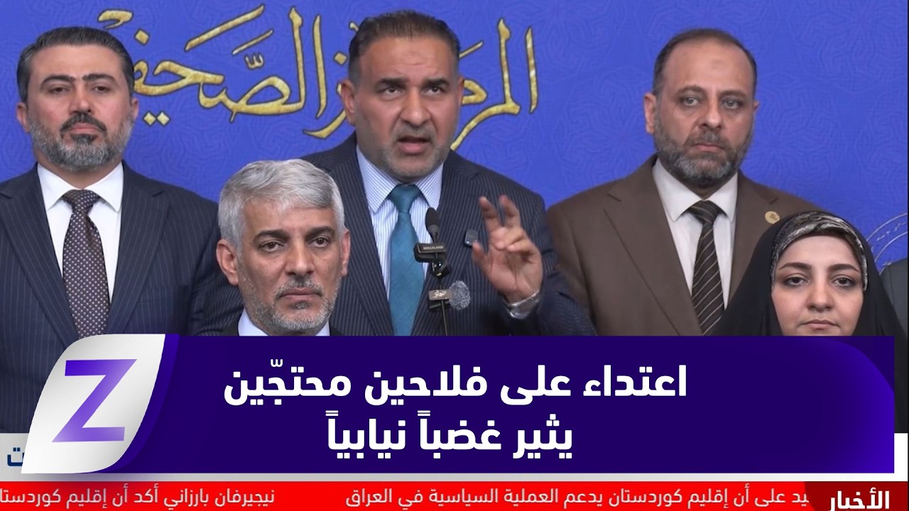 فيديو | بغداد.. اعتداء على فلاحين محتجين يثير غضباً نيابياً ومطالبات بالتحقيق وصرف المستحقات
